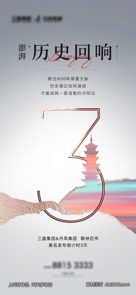 倒计时-源文件-素材国度dc10000.com