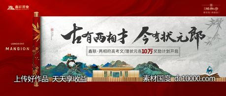 地产主背景-源文件-素材国度dc10000.com
