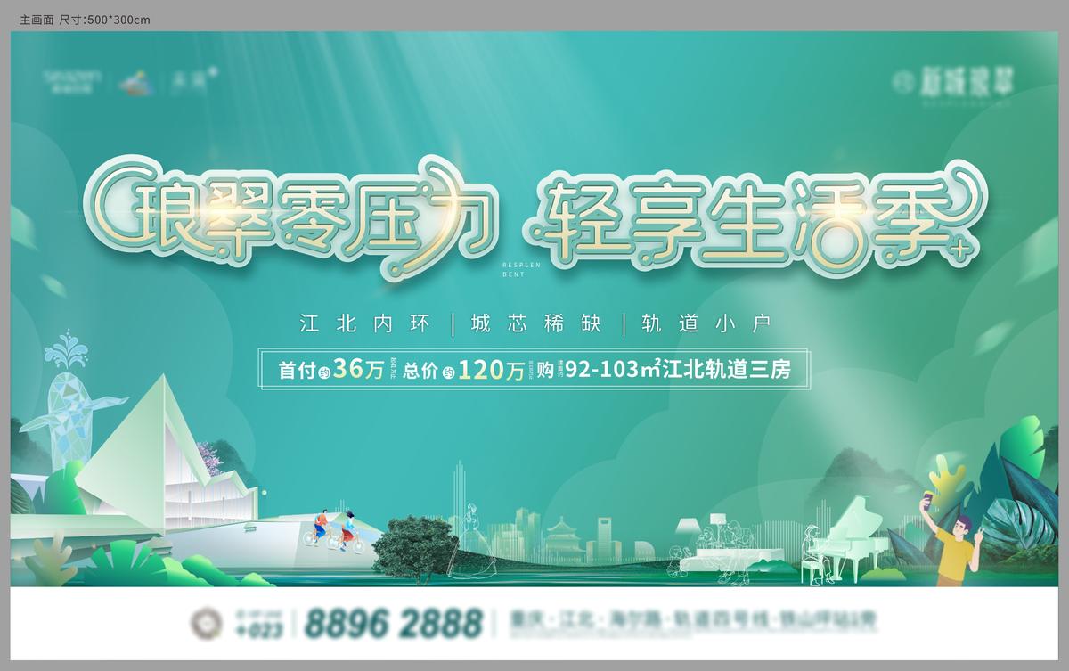 地产零压力桁架画面