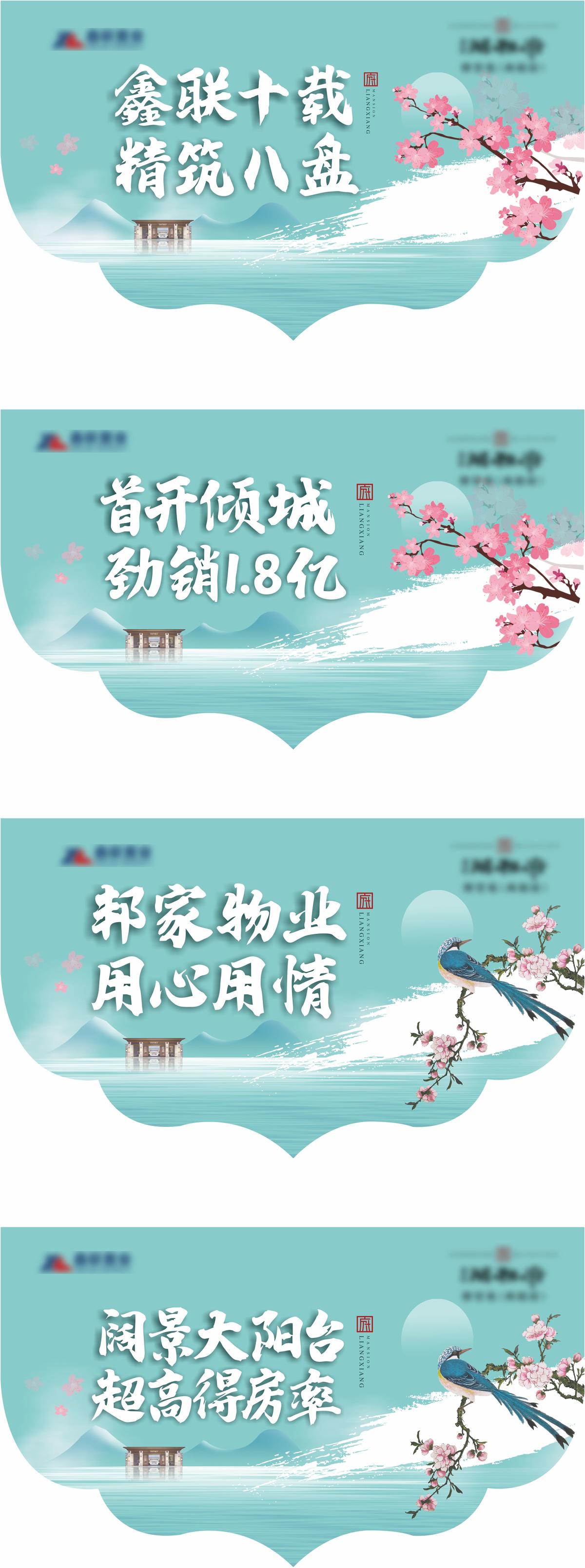 地产唯美中式吊旗