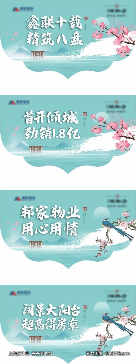 地产唯美中式吊旗-源文件-素材国度dc10000.com