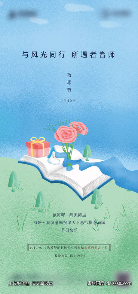 地产节日-源文件-素材国度dc10000.com