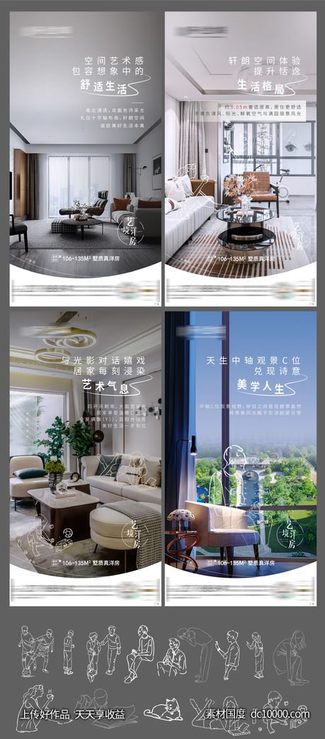 海报-源文件-素材国度dc10000.com