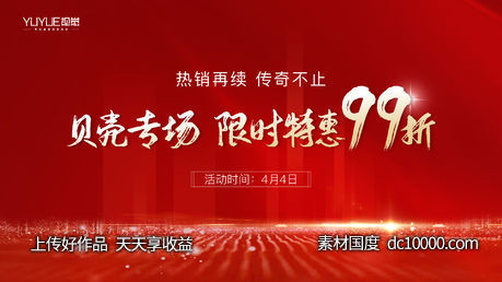 誓师大会背景-源文件-素材国度dc10000.com