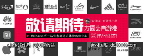创意商业价值品牌输出-源文件-素材国度dc10000.com