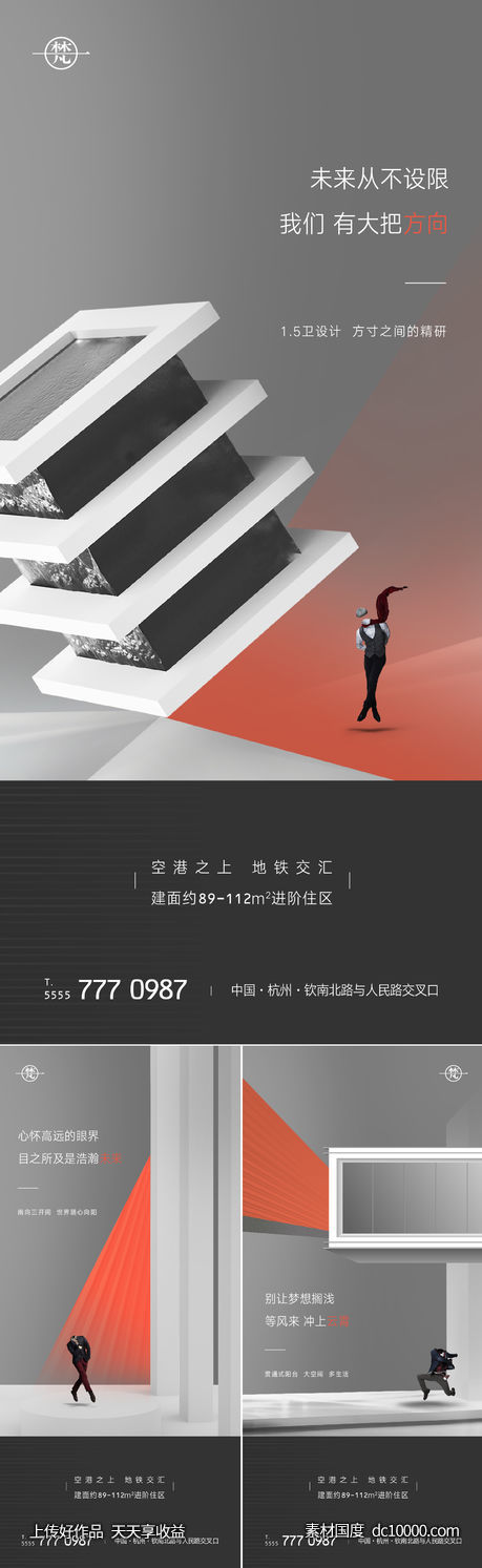 价值点系列海报-源文件-素材国度dc10000.com