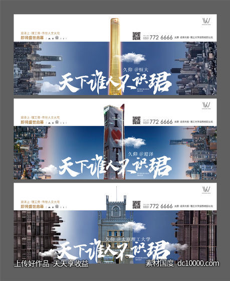 品牌-源文件-素材国度dc10000.com