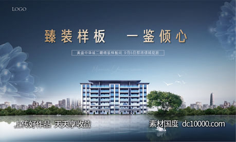 样板间开放活动-源文件-素材国度dc10000.com