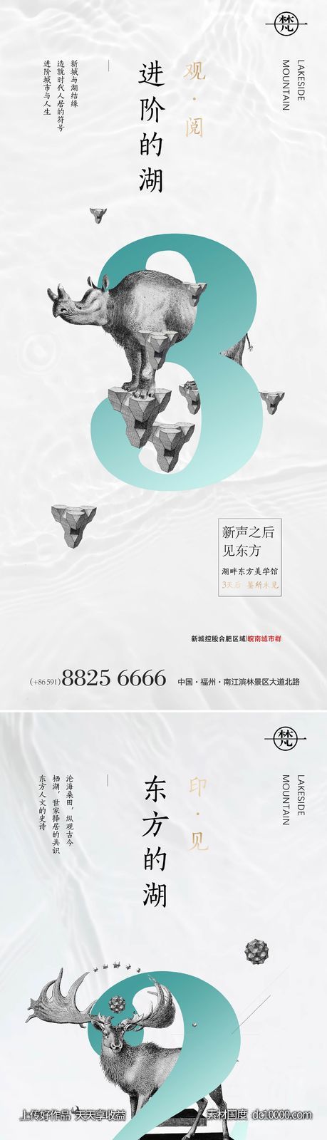 倒计时海报设计-源文件-素材国度dc10000.com