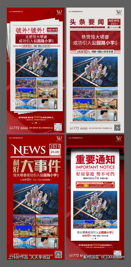 地产-源文件-素材国度dc10000.com