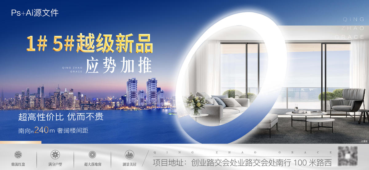 地产加推价值点