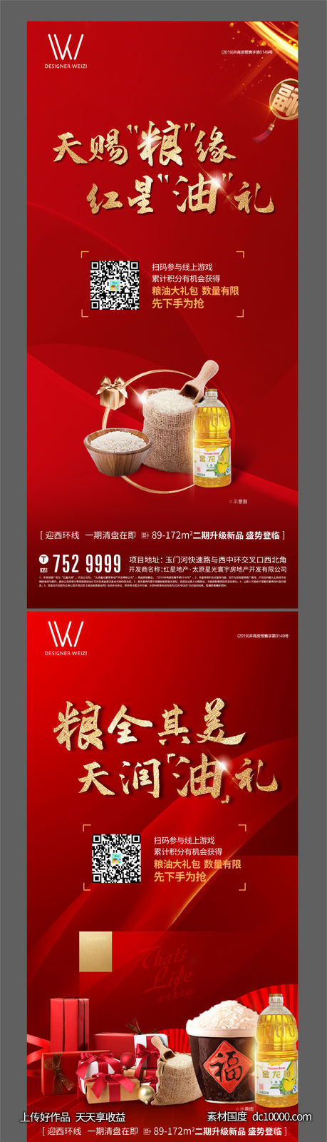 地产-源文件-素材国度dc10000.com