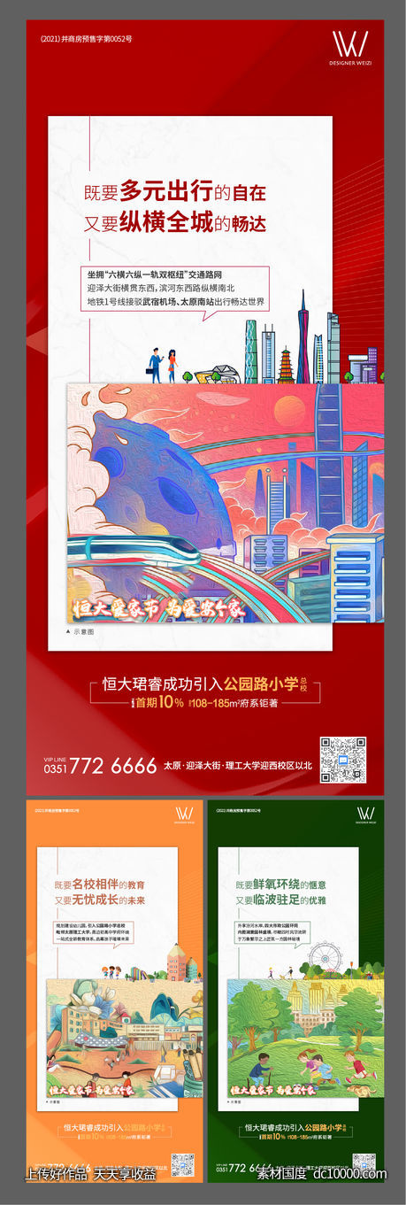 地产-源文件-素材国度dc10000.com