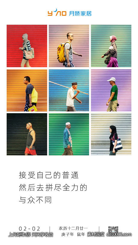 海报，节日-源文件-素材国度dc10000.com