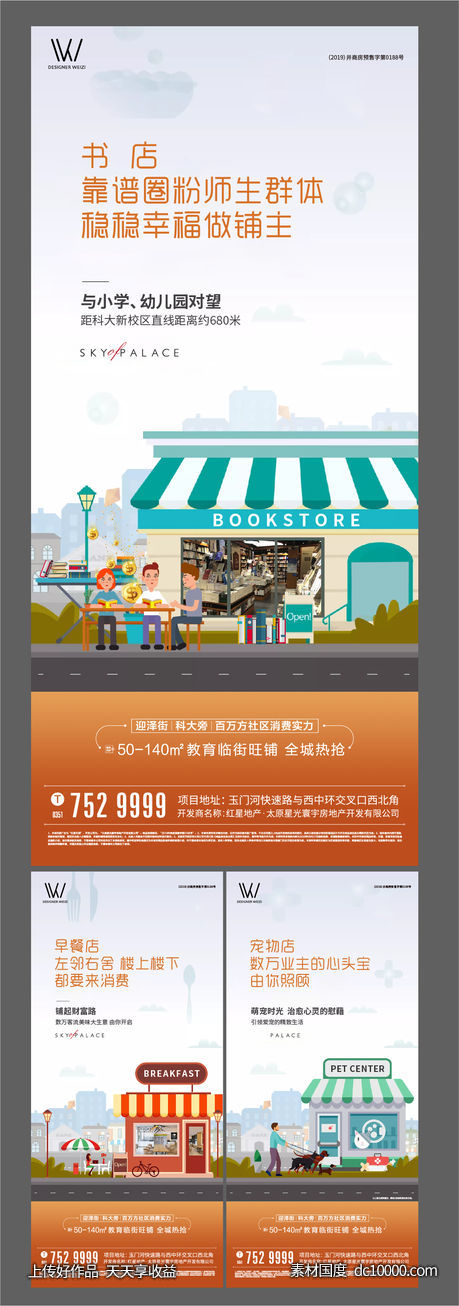 地产-源文件-素材国度dc10000.com