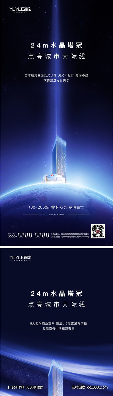 价值稿系列-源文件-素材国度dc10000.com