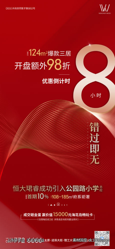 倒计时-源文件-素材国度dc10000.com