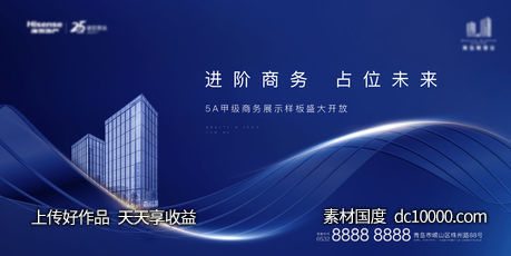 写字楼入市样板间开放-源文件-素材国度dc10000.com