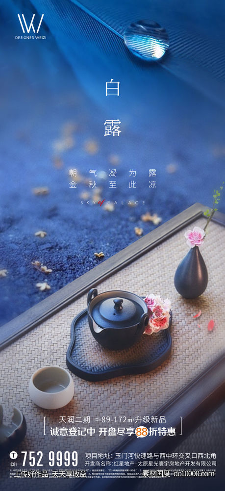 地产 -源文件-素材国度dc10000.com