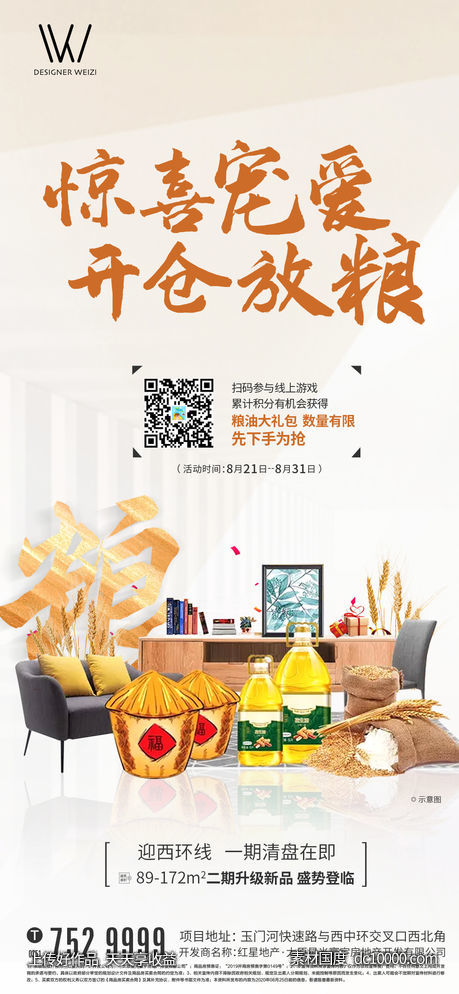 地产-源文件-素材国度dc10000.com