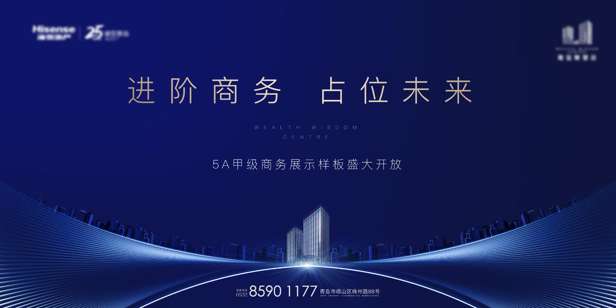 写字楼入市样板间开放