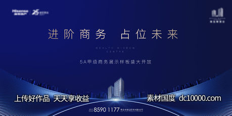 写字楼入市样板间开放-源文件-素材国度dc10000.com