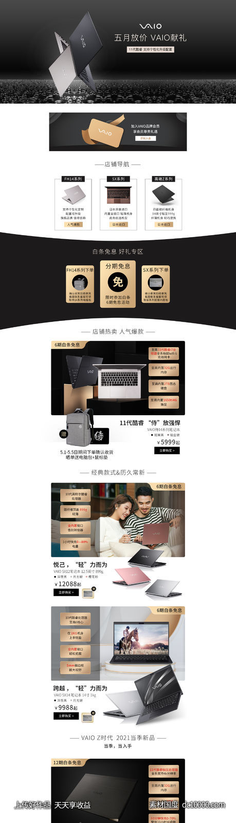 电脑首页-源文件-素材国度dc10000.com