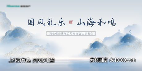 中式背景板-源文件-素材国度dc10000.com