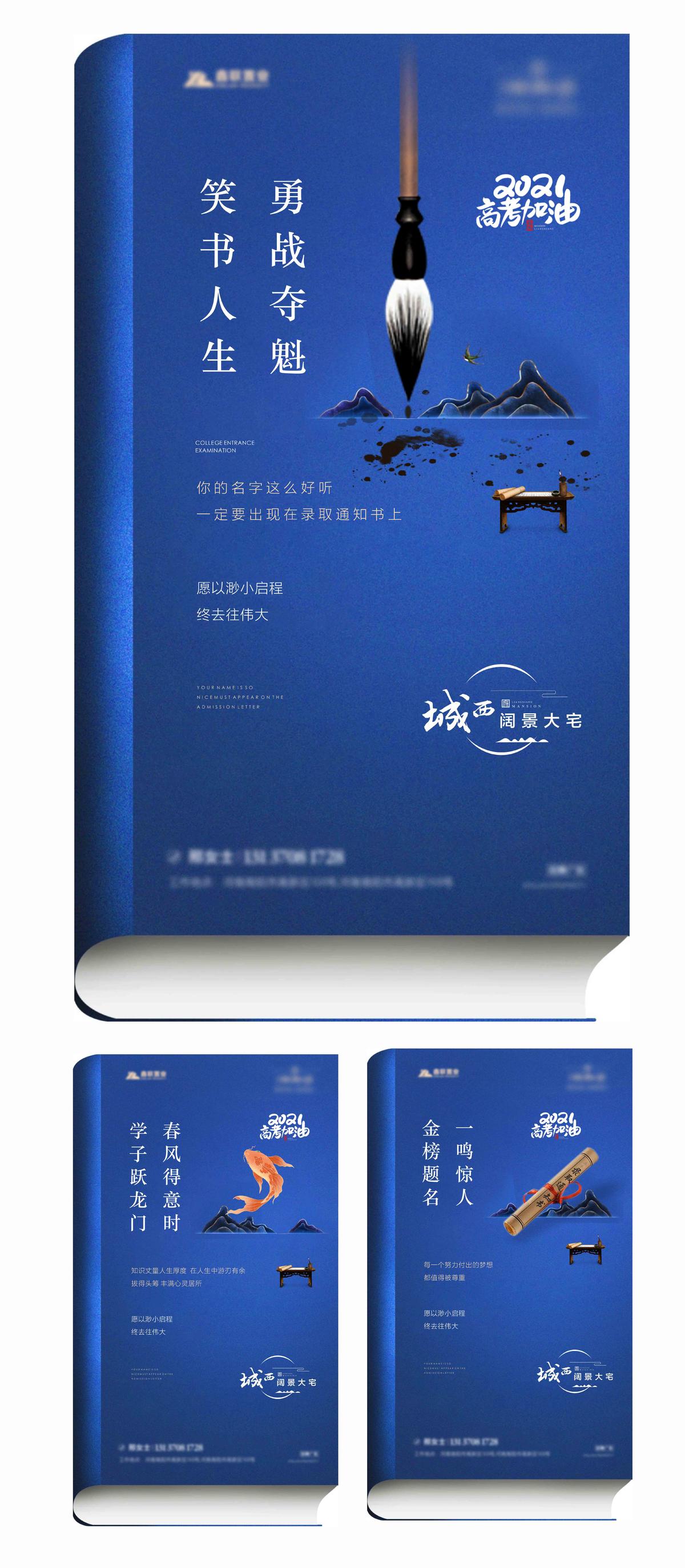 地产学区海报