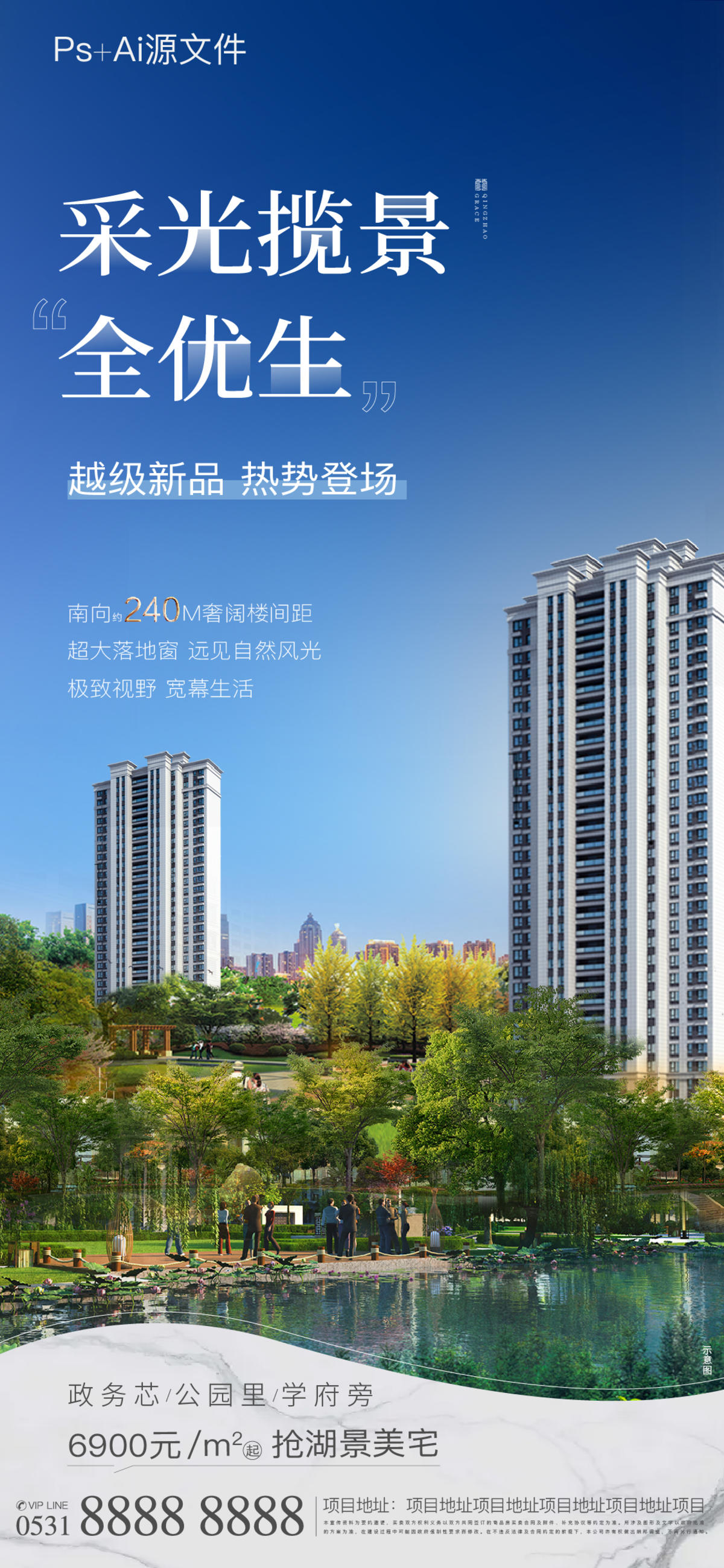 地产楼间距价值点