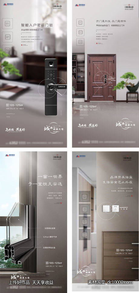 地产精工价值点-源文件-素材国度dc10000.com