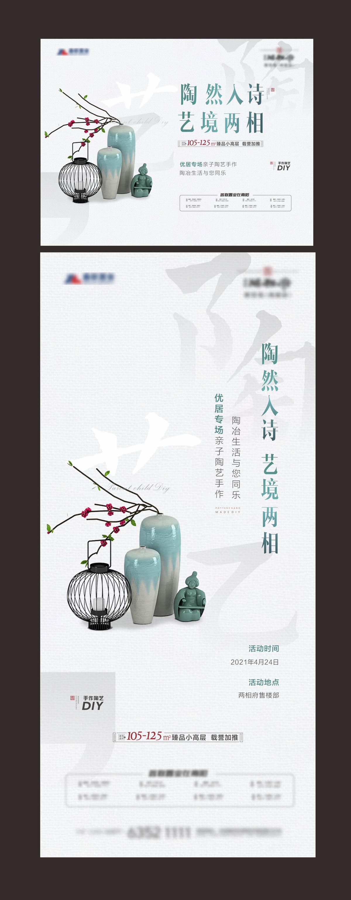 地产陶艺暖场
