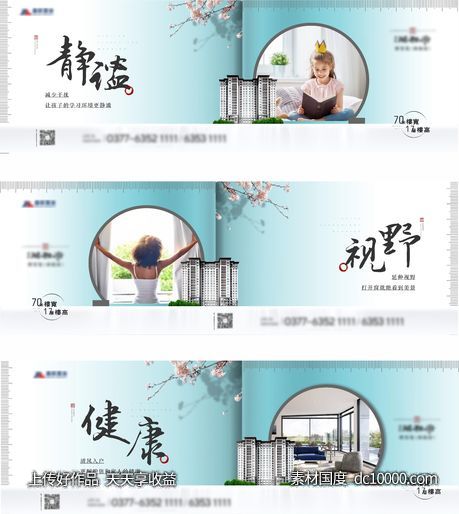 中式价值点系列-源文件-素材国度dc10000.com