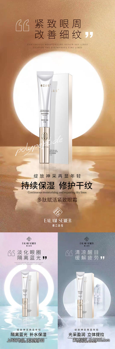 微商海报-源文件-素材国度dc10000.com