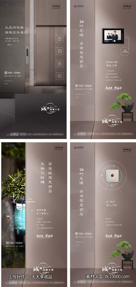 地产精工价值点-源文件-素材国度dc10000.com