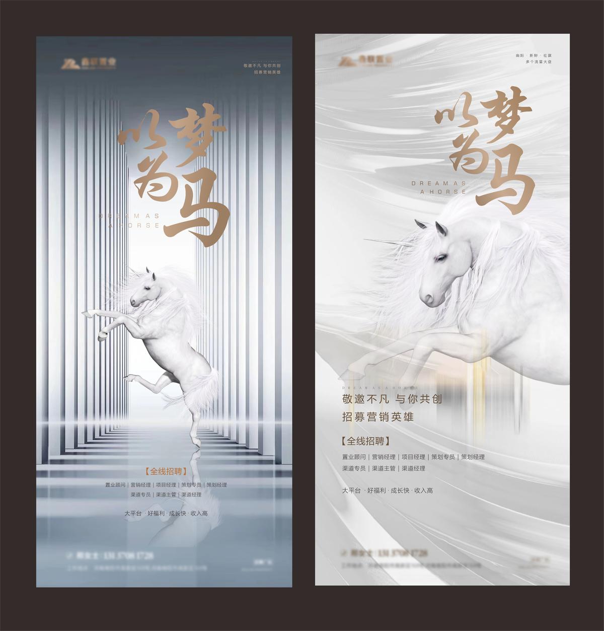 地产质感招聘