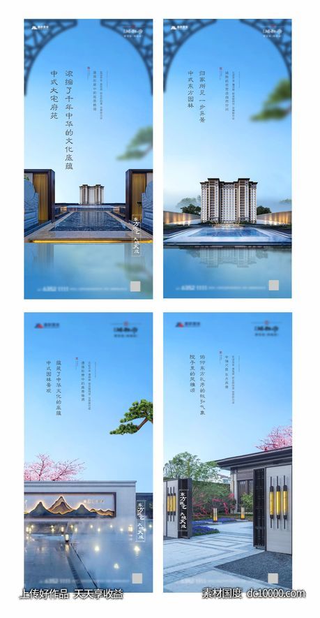 唯美园林海报-源文件-素材国度dc10000.com