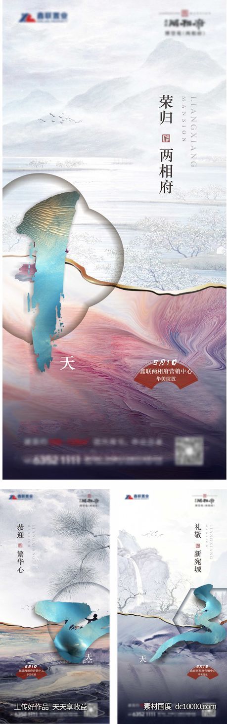 地产中式倒计时 -源文件-素材国度dc10000.com