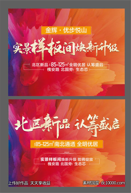 炫彩样板间盛大开放-源文件-素材国度dc10000.com