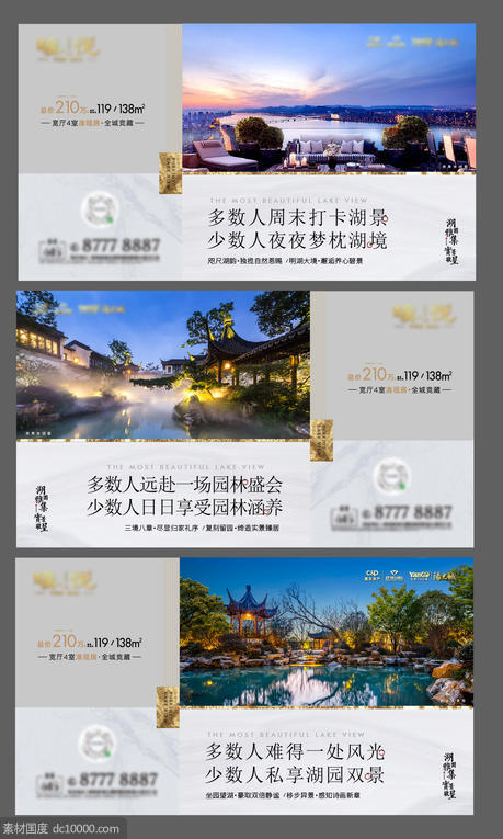 中式住宅价值点刷屏 - 源文件