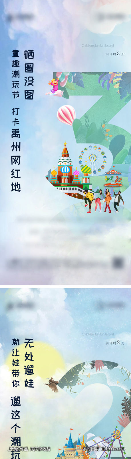 地产活动-源文件-素材国度dc10000.com