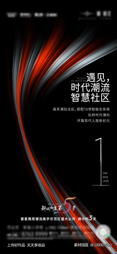 倒计时-源文件-素材国度dc10000.com