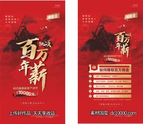 地产热销展架-源文件-素材国度dc10000.com