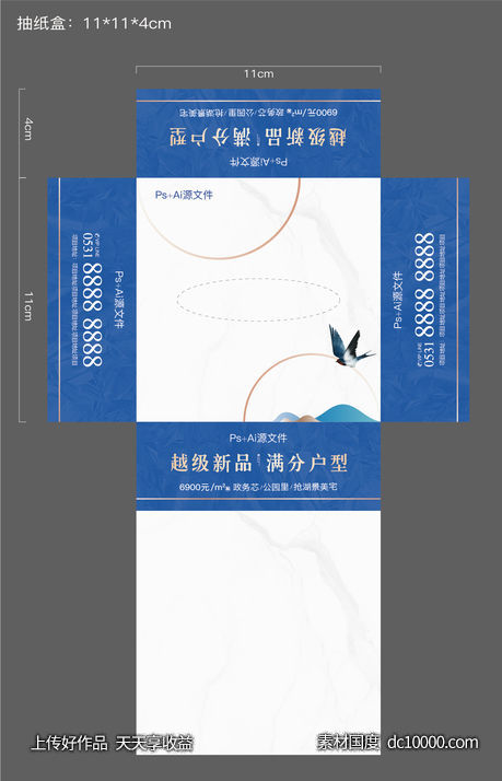 抽纸盒vi设计-源文件-素材国度dc10000.com