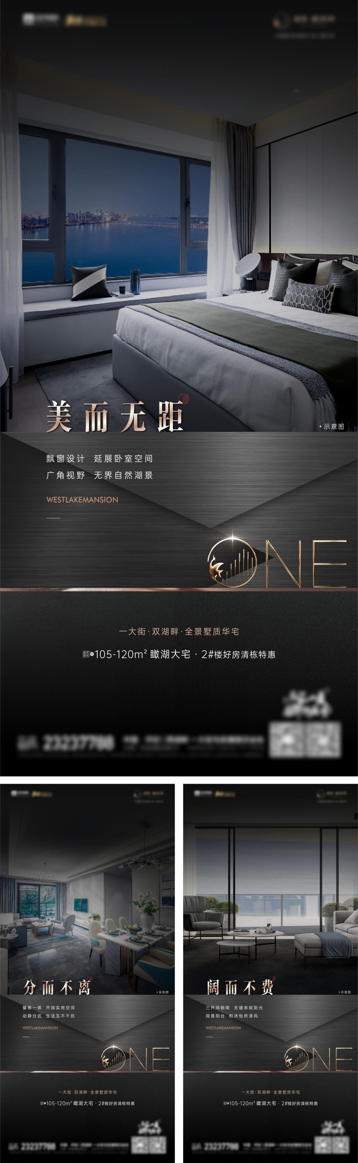 地产高端黑金高层价值点