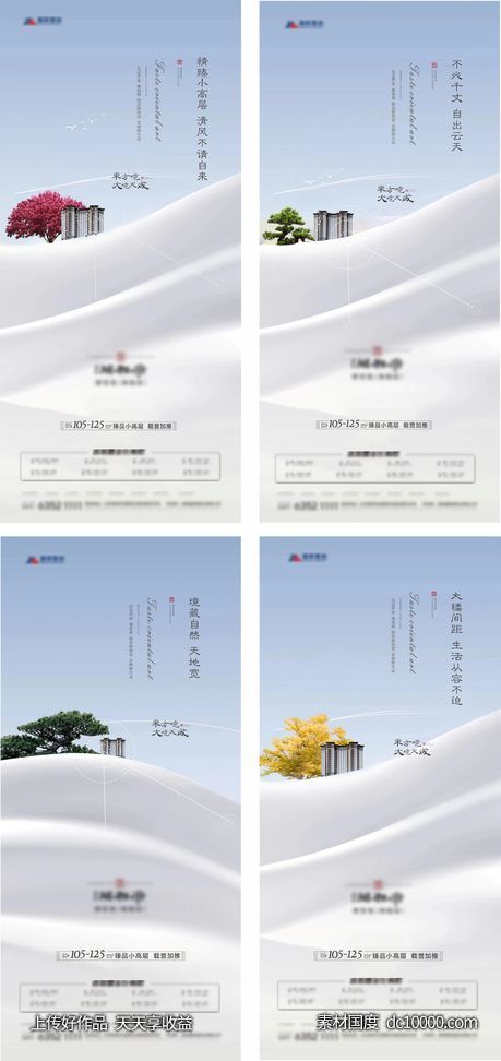 地产价值点系列 海报-源文件-素材国度dc10000.com