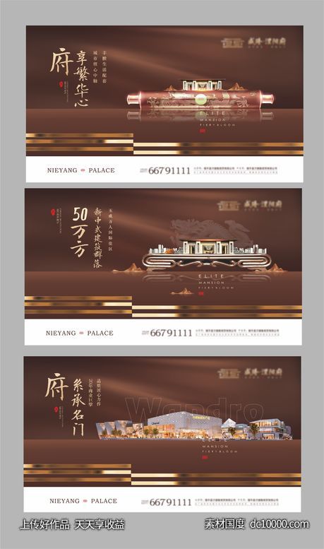 地产中式背景-源文件-素材国度dc10000.com