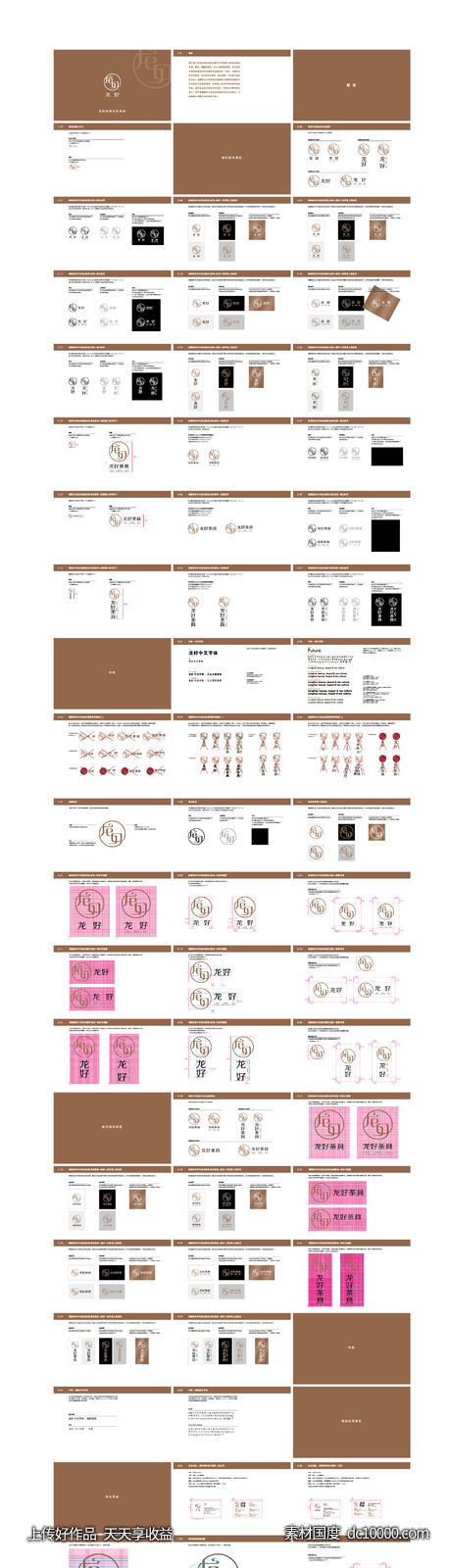 茶具品牌标志VI视觉识别系统-源文件-素材国度dc10000.com