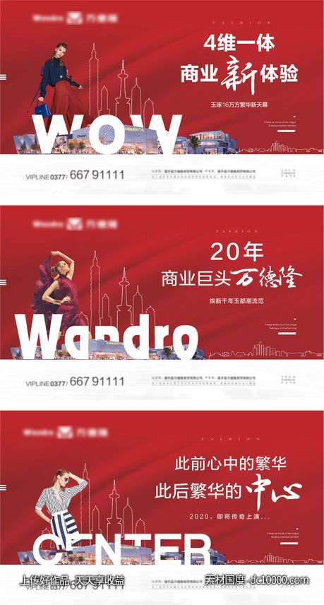地产金街潮流背景-源文件-素材国度dc10000.com