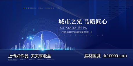 活动背景板-源文件-素材国度dc10000.com